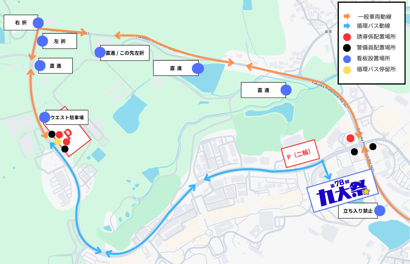 駐車場までのご案内