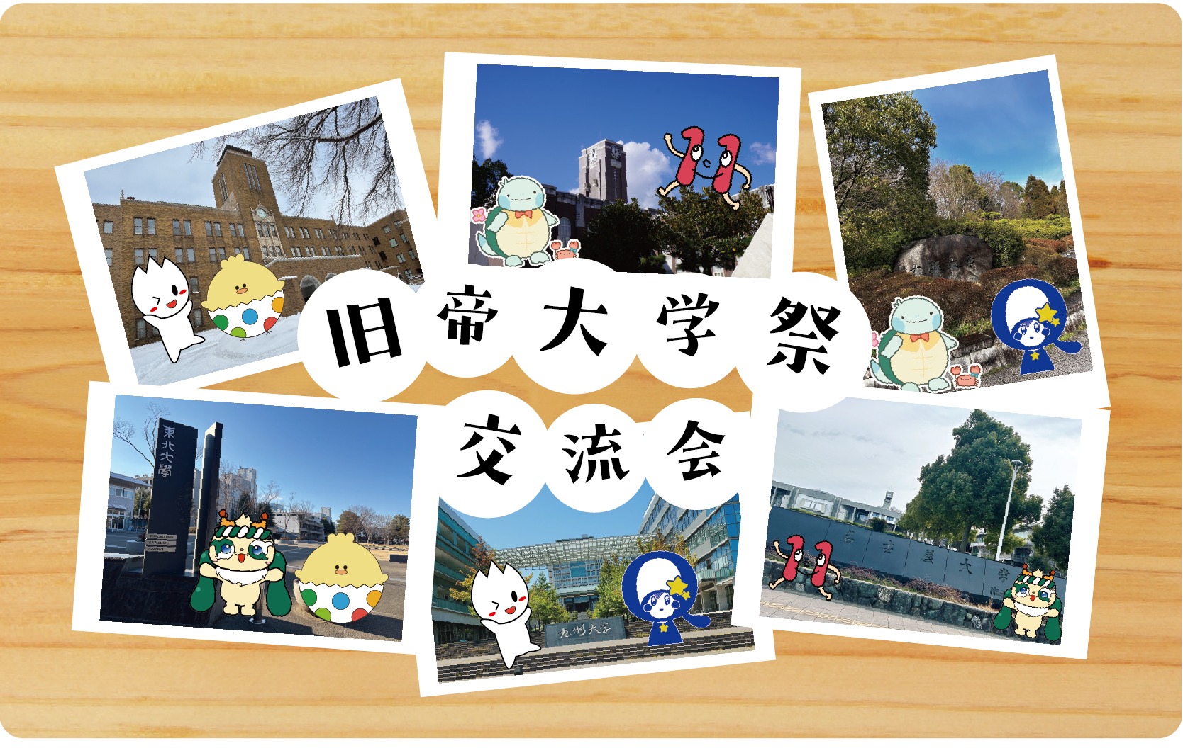 表紙イラスト