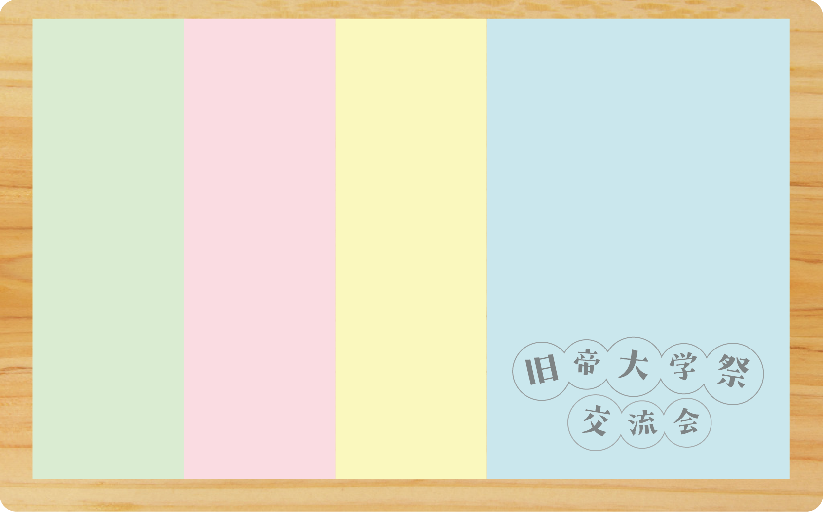 付箋イラスト