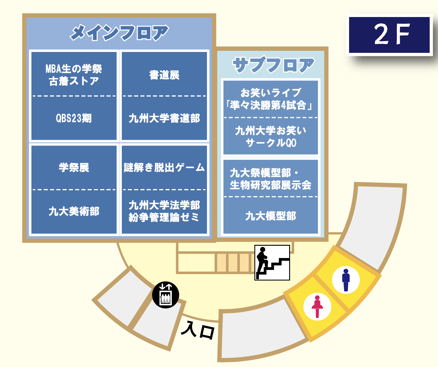 会場マップ