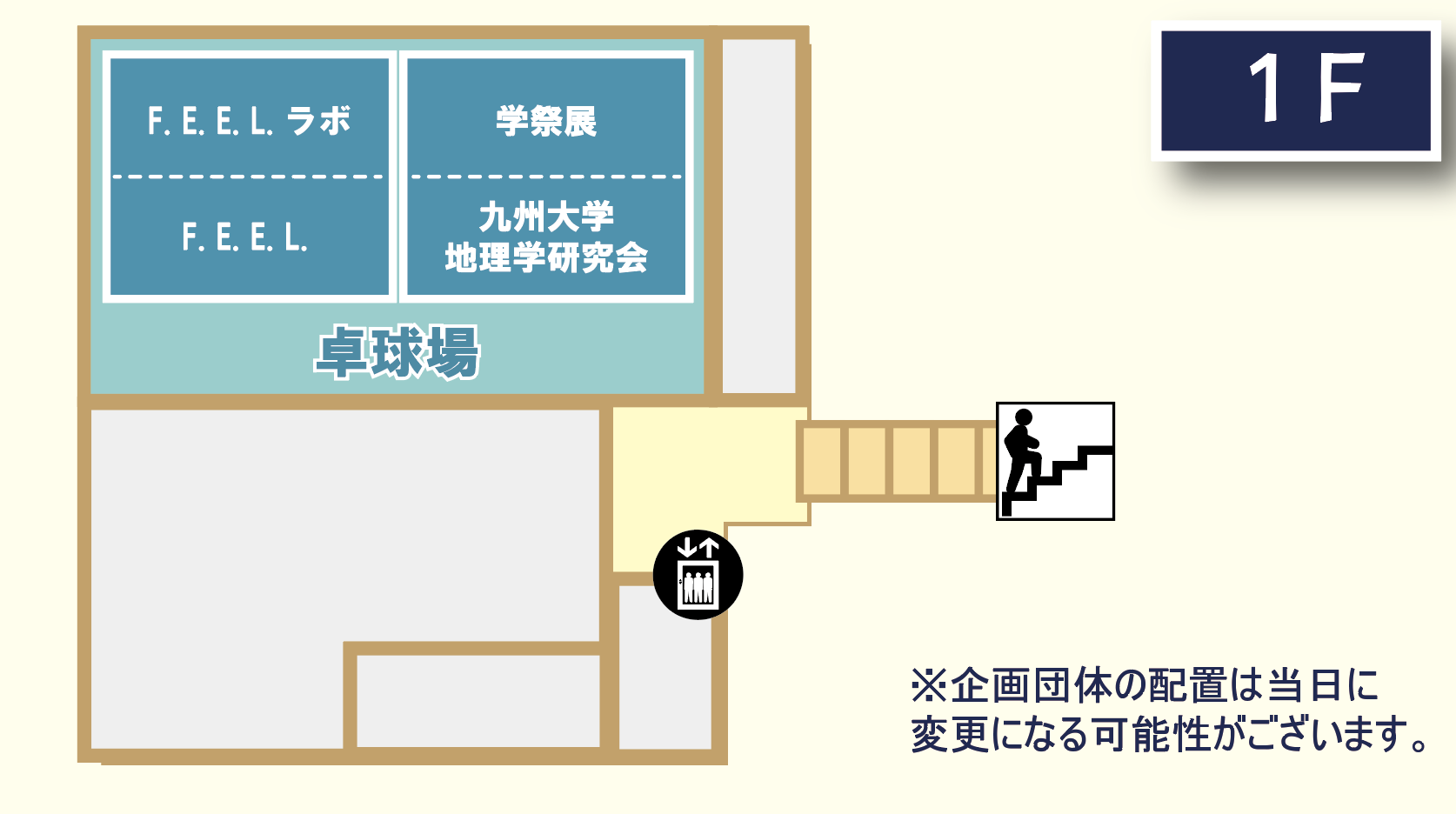 会場マップ