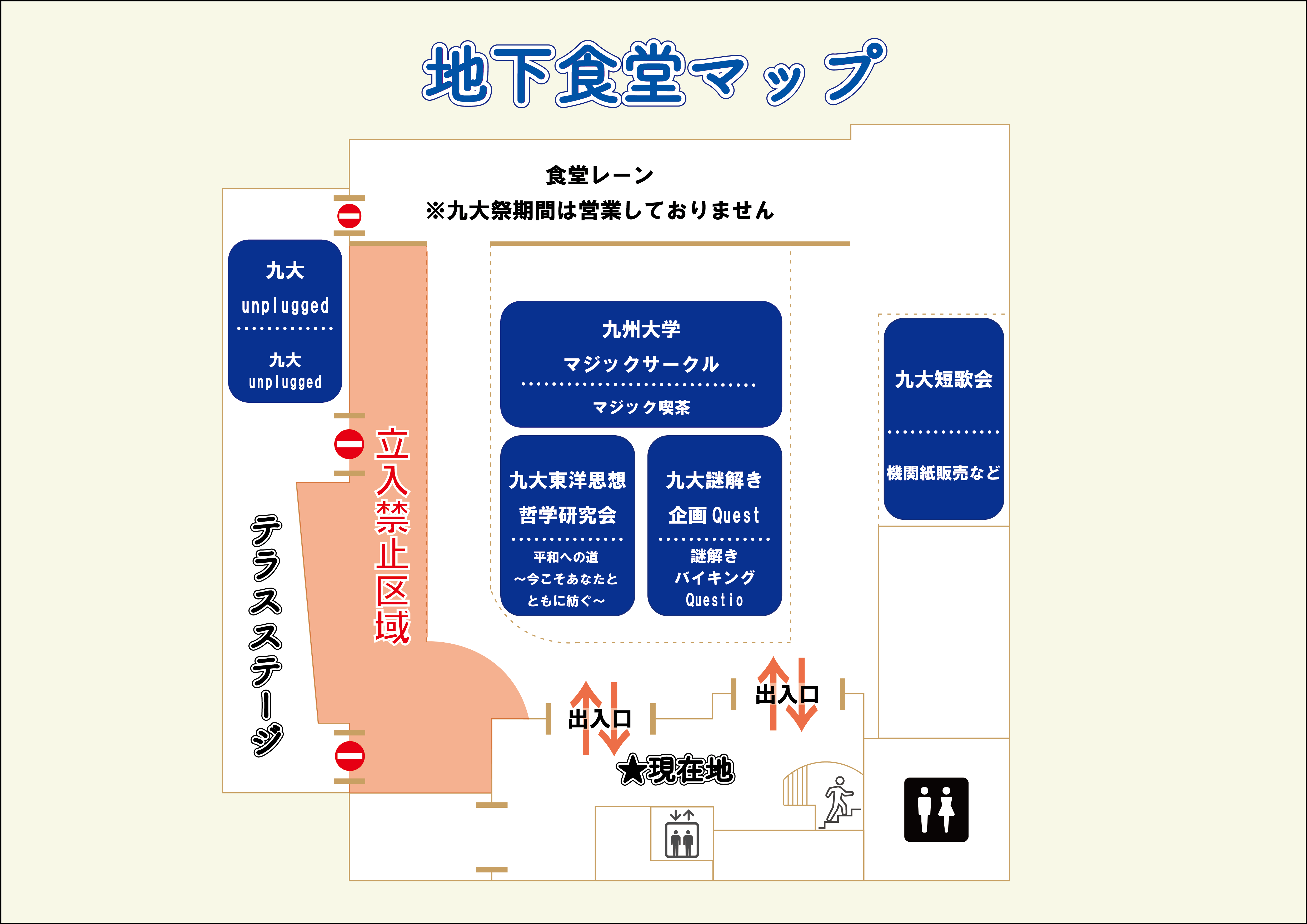 会場マップ
