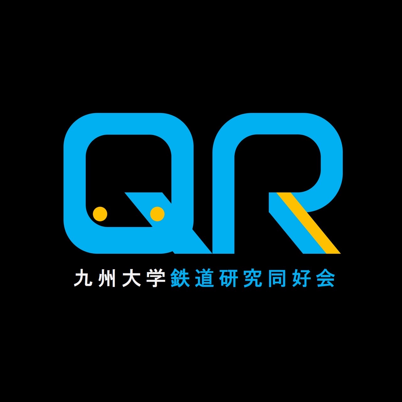 九大鉄研博2025