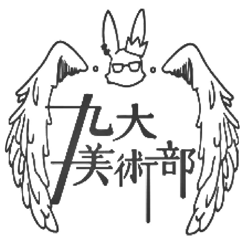 学祭展