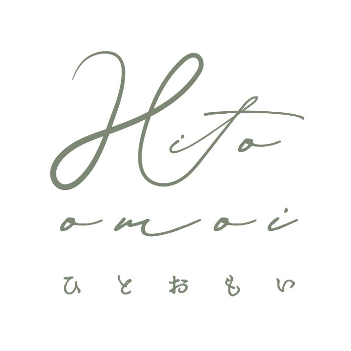 ひとおもい