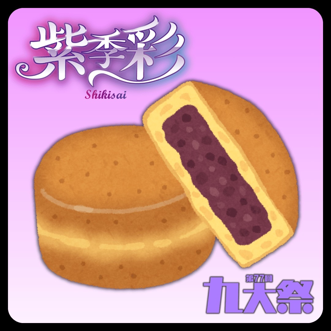 茶屋 しきさい