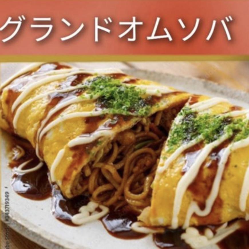 オムそば!