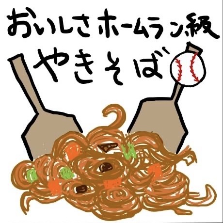 やき(ゅう)そば