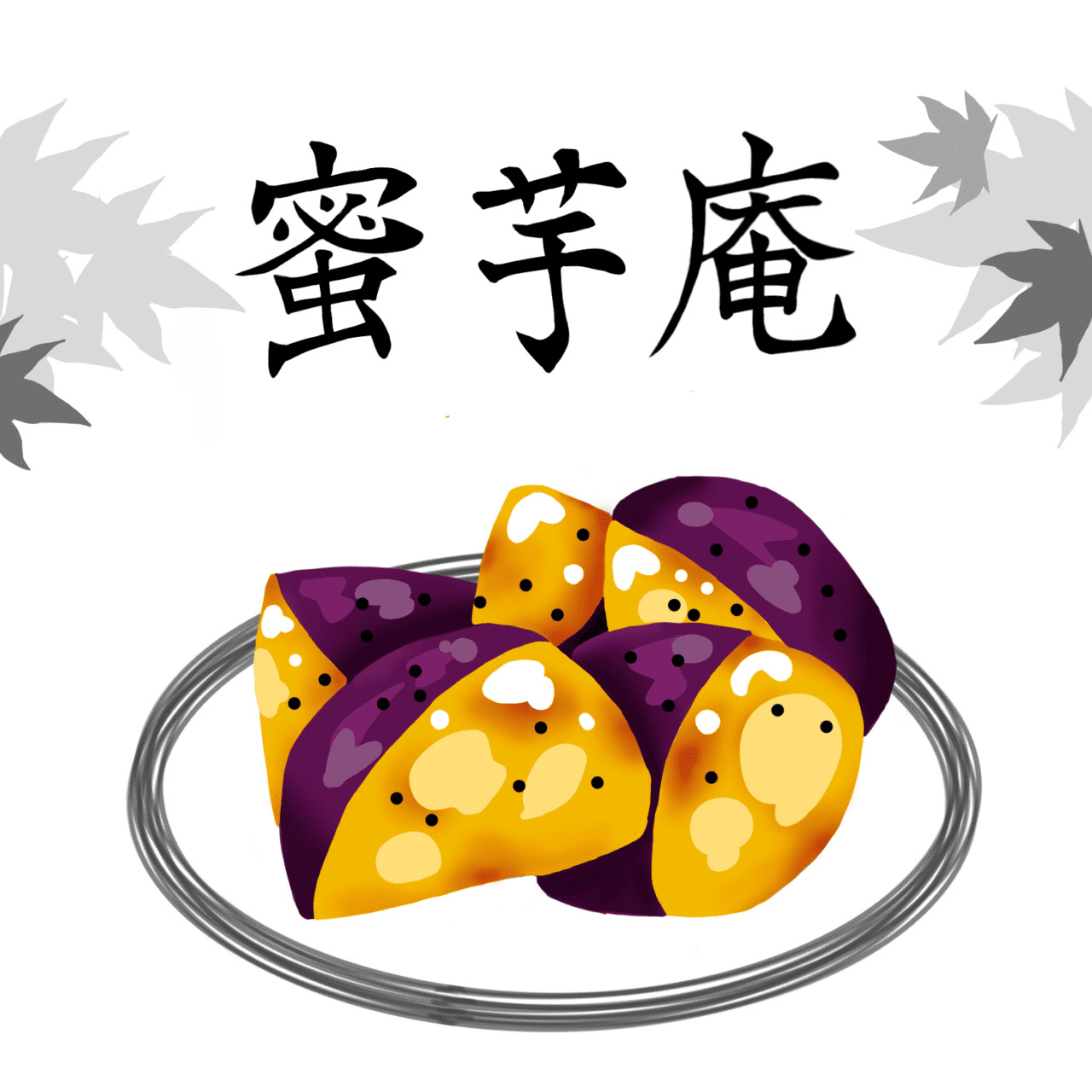 蜜芋庵