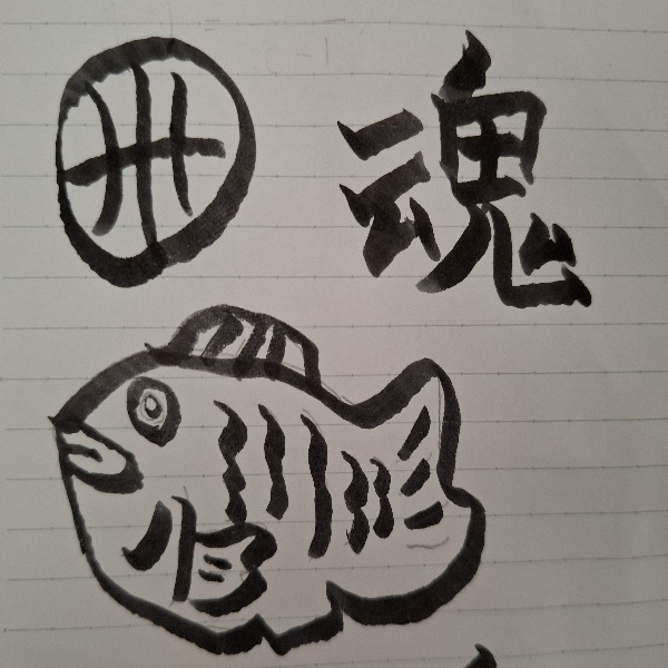 医バス歯バスたい焼き