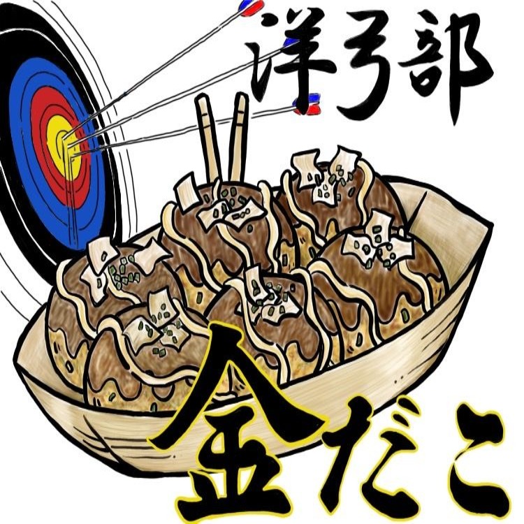 金だこ
