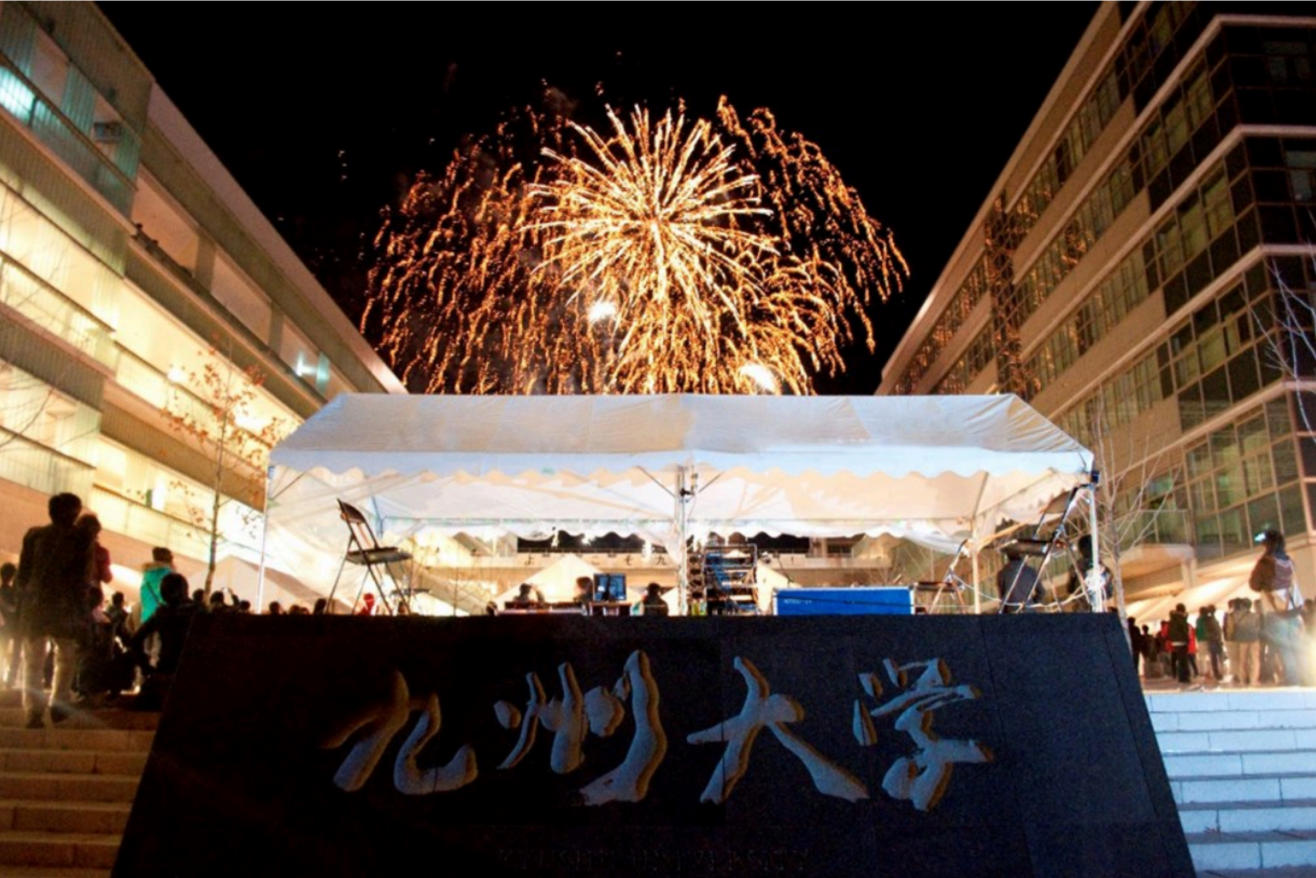 九大祭フィナーレ